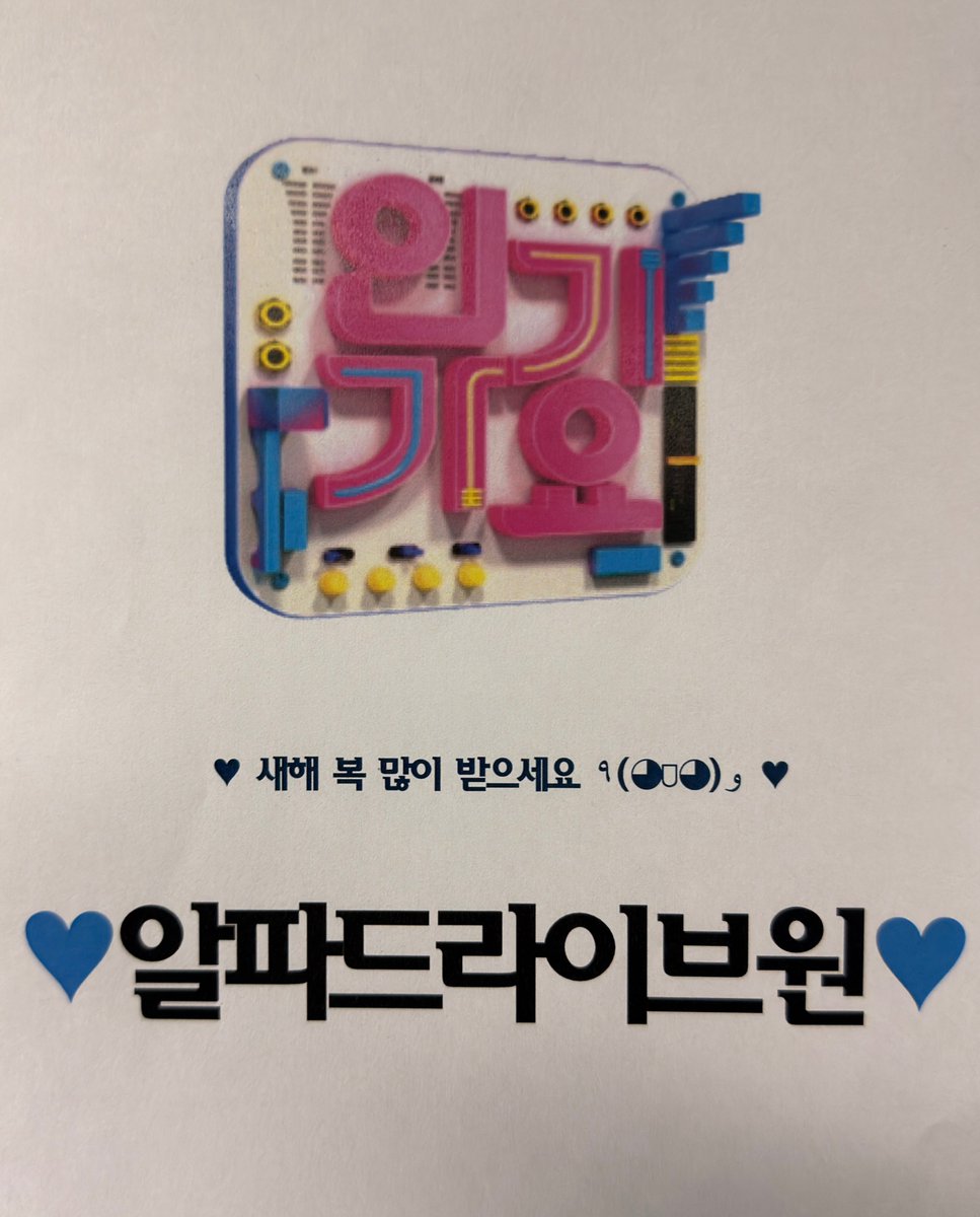 ALD1_official's tweet image. 😖😖

#ALPHADRIVEONE #ALD1 
#알파드라이브원
#SANGHYEON #상현