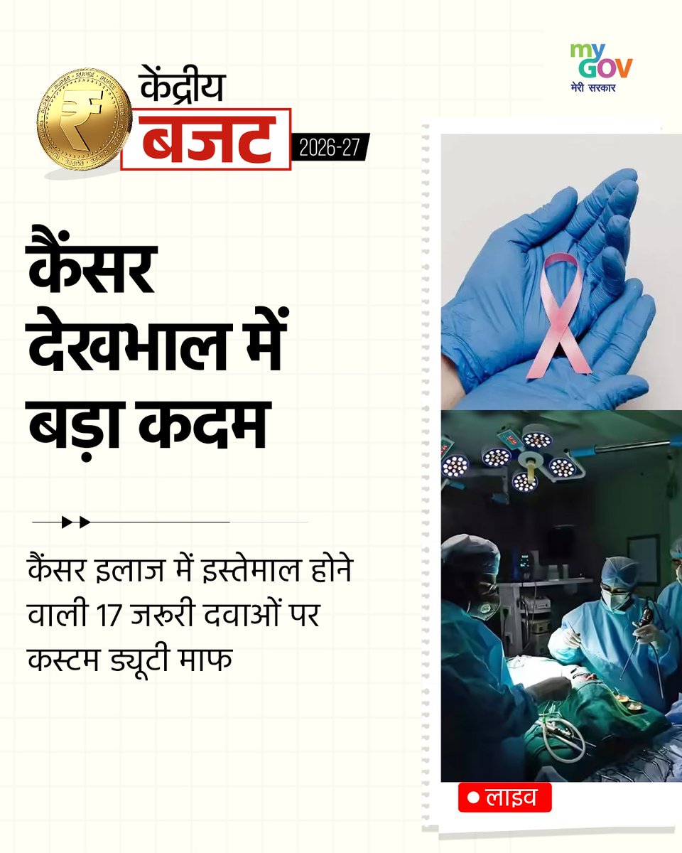 MyGov Sanskrit tweet media