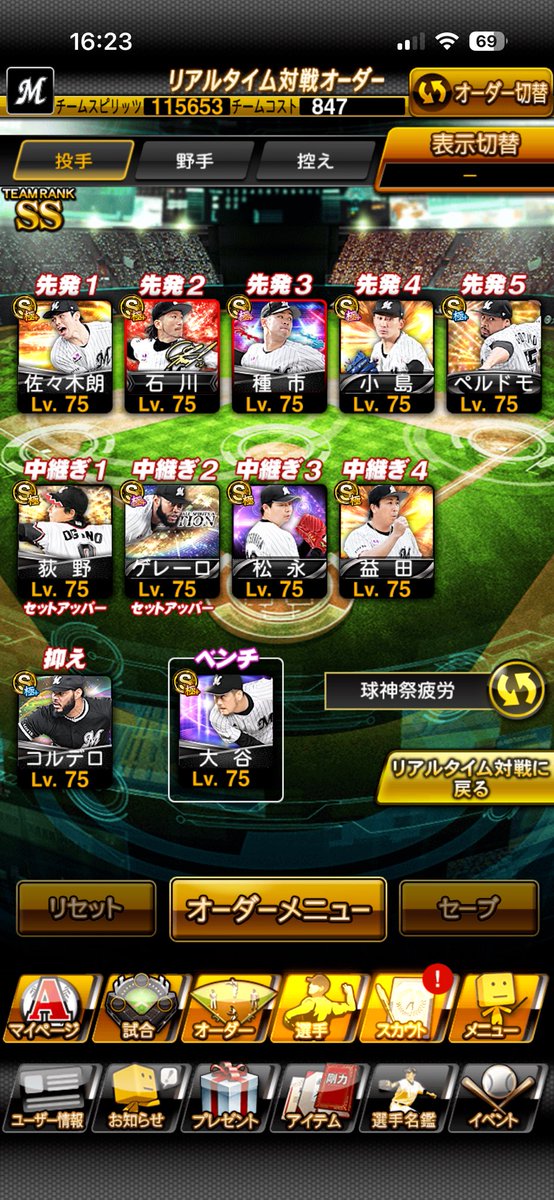 ⚾️プロスピ販売⚾️

💰　18,000〜22,000円即

☑︎   ロッテ純正垢
☑︎   極41  Aレベマ157  S現凸2
☑︎   🎀✖️1  エナジー724  
☑︎   KONAMIパワスピ削除済み

提案は<a href="/usagi_akahan_bs/">🐇兎🐇【プロスピ買取&販売】</a> のDMまで
           ↓追加詳細リプに有

#プロスピ　#プロスピ垢販売