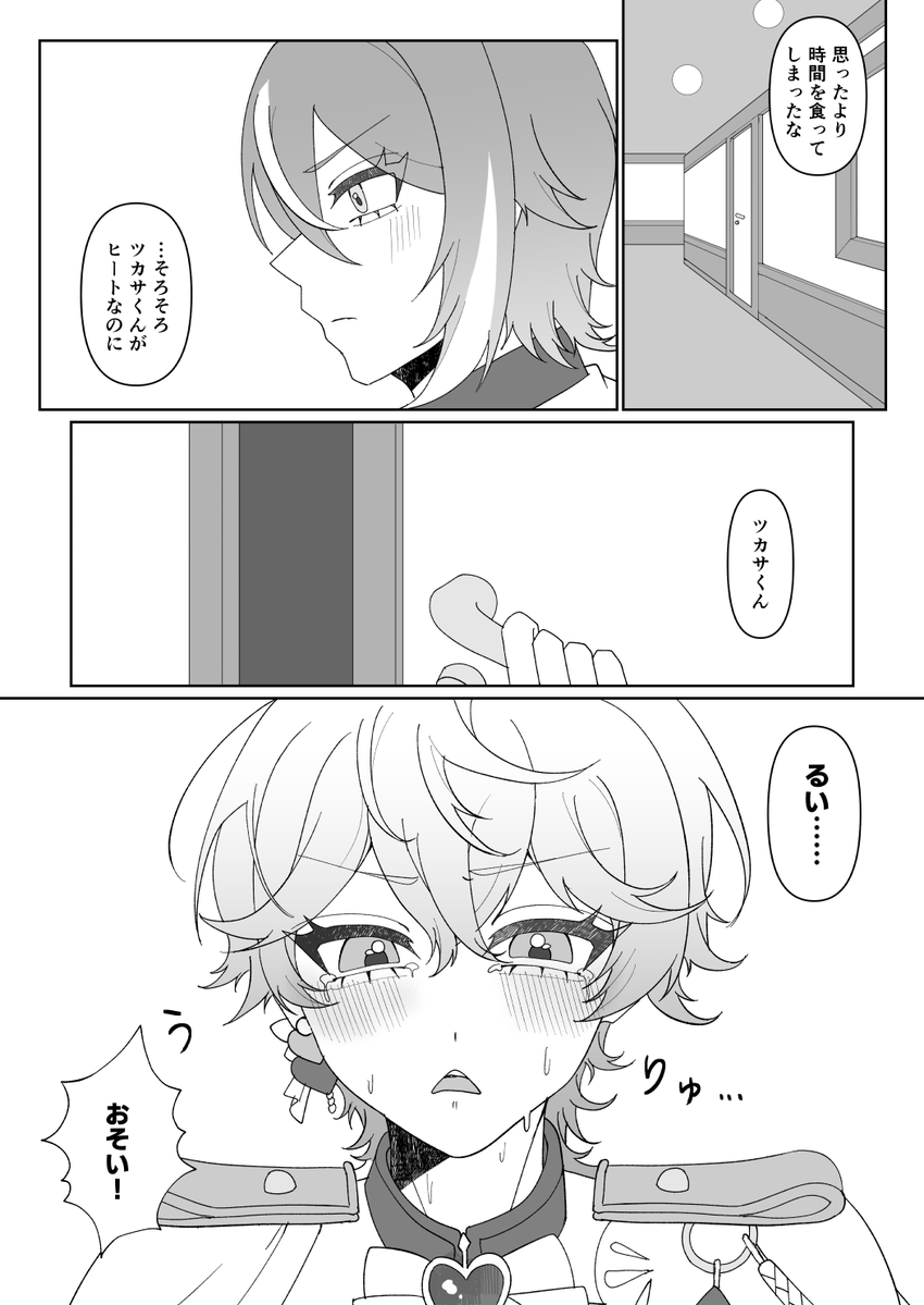 6axcY's tweet image. オメガバの🍰類司🎈🌟