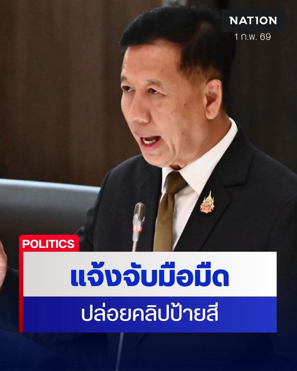 ถือแถน tweet media