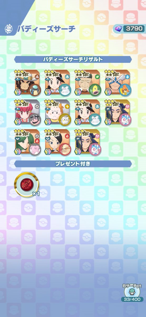 11連セキさんありがとう😭💖🙏✨