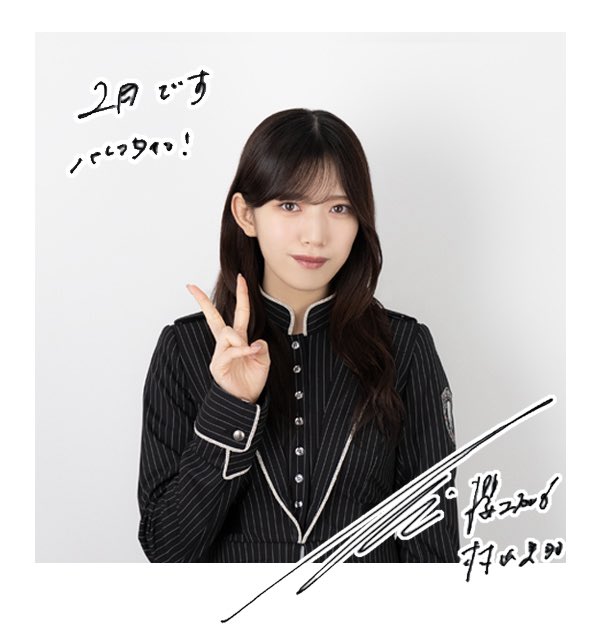 村山美羽生誕祭実行委員会 (@miu_murayama215) / Posts / X