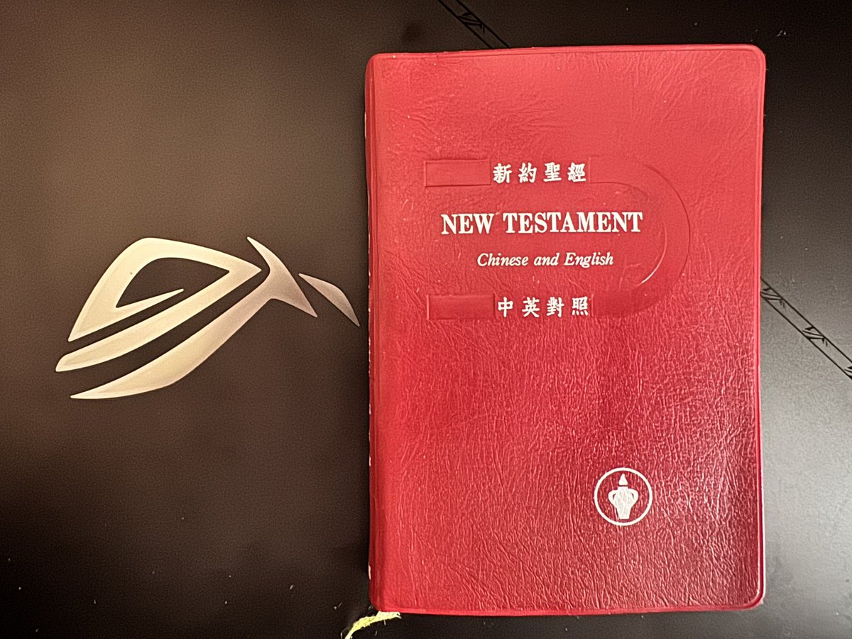 今天清理家中舊書時，發現了39年前新生入學時發放的一本聖經，時光荏苒，歲月如流！