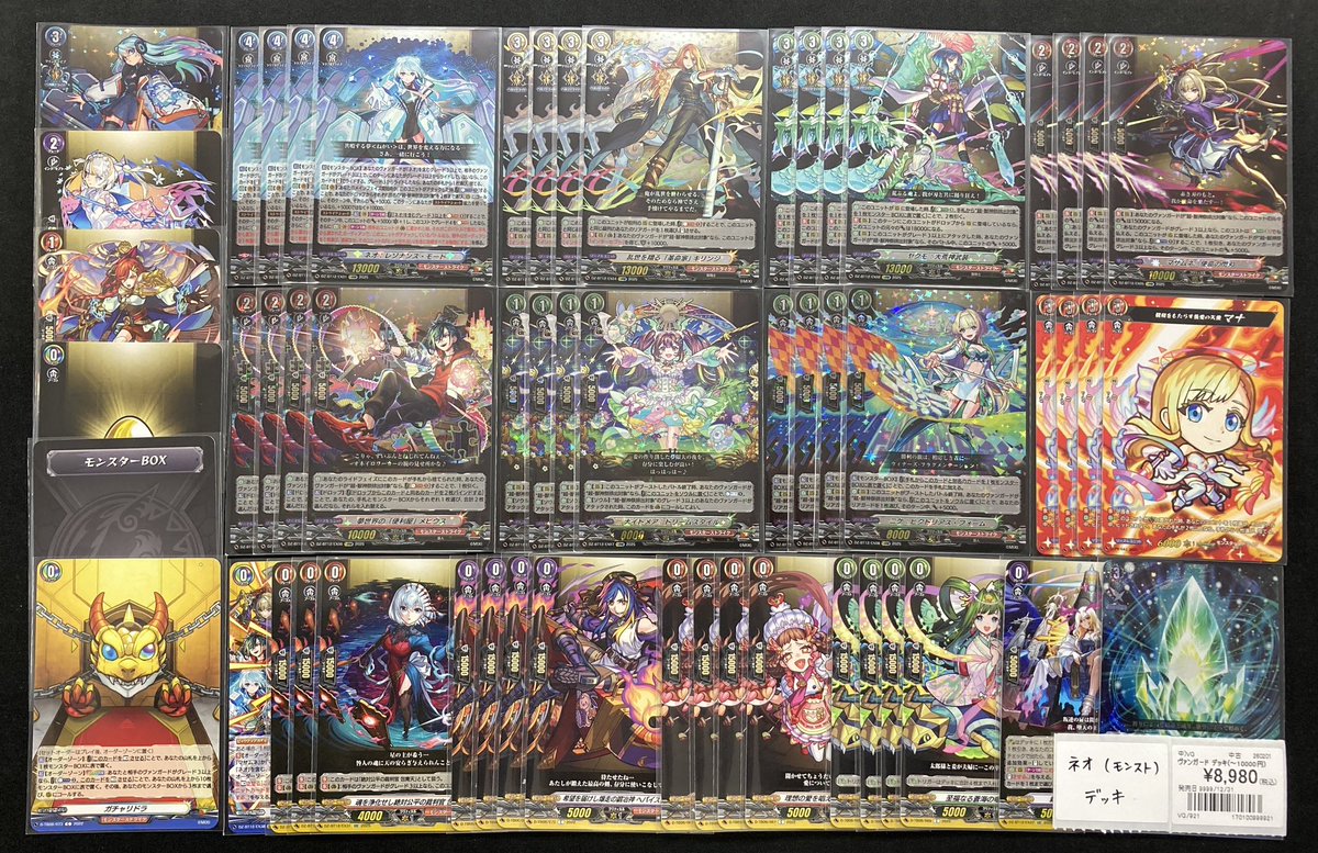 ヴァンガード ネオ　パーツ　デッキ ヴァンガード デッキ情報】 ネオ：リバース・モード(モンスト)デッキ