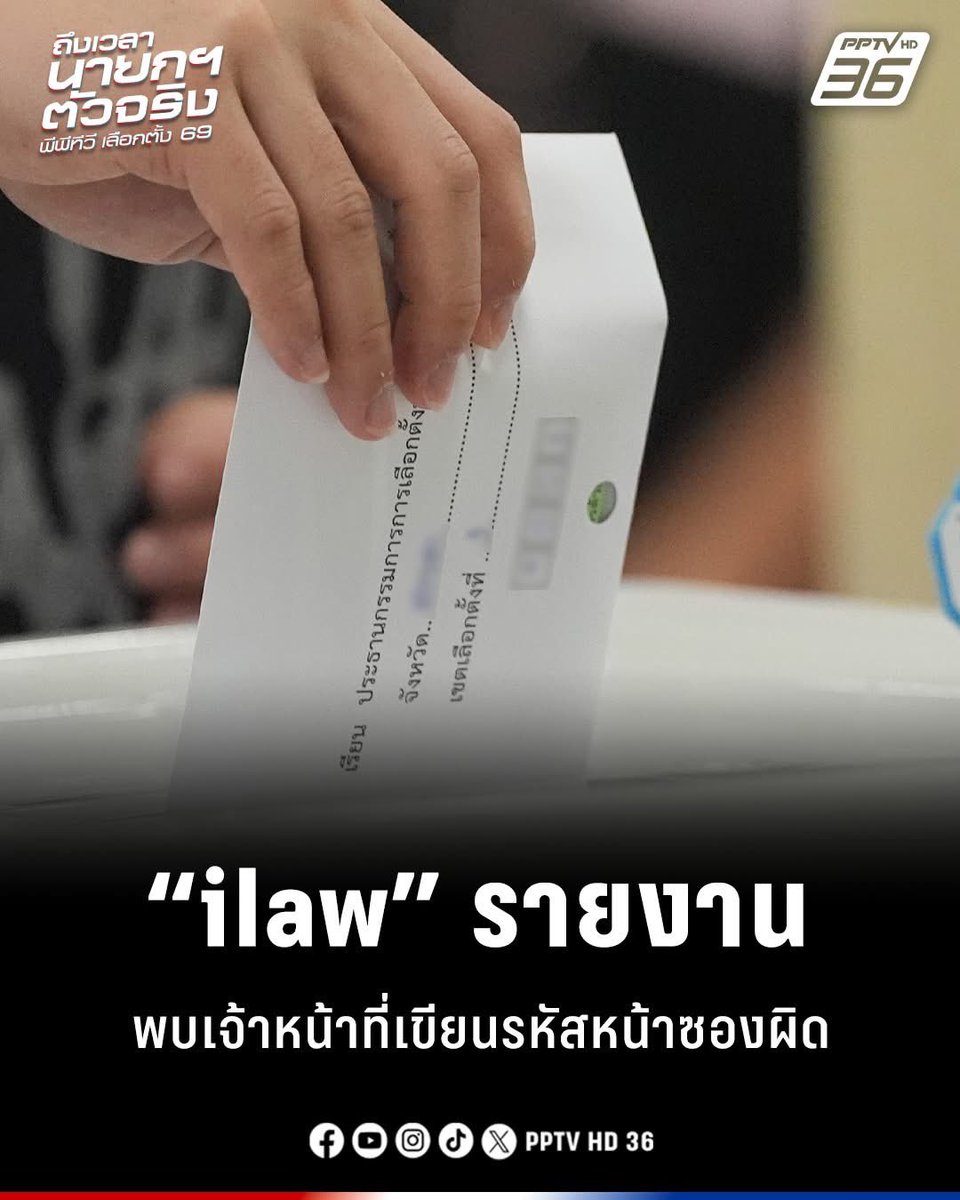 แล้วไงต่อ?
🦎กกต. ทำผิด ขอโทษแล้วจบๆไป
❎พรรคการเมืองทำผิด โดยเฉพาะถ้าเป็นอิ🍊 ตัดสิทธิ์ ยุบพรรค 
ประเทศกูมี #กกตมีไว้ทำไม