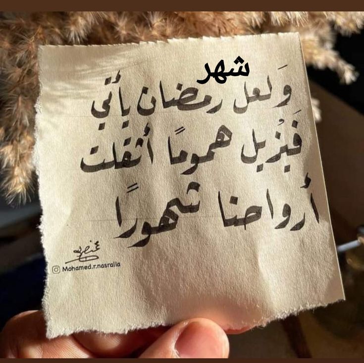 Redrose2000A's tweet photo. (رمضان، مدرسة الصبر وعطر العبادة) 
وصوم الروح قبل الجوارح 
 نعم رمضان منحة الله وهبته لعباده المؤمنين 
 شهر الرحمةوالعتق من النار. فيه ليلة القدر التي يُستجاب فيها الدعاء
فمن عاش أيامه متفانيًافي الطاعات:ذكرً وصلاةودعاء  وصدقةوعطاءً وقيام ليل 
حاز الأجر العظيم.
✍️المزن https://t.co/vToactns8L