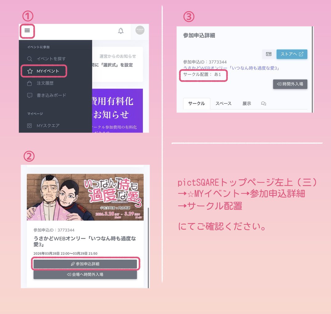 ⭐️K⭐️確認ページ ○スペース確認方法
