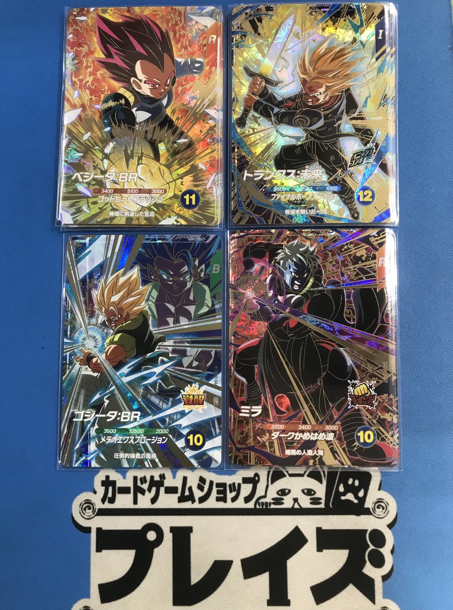 買取情報】 #ドラゴンボールスーパーダイバーズ SDV8弾カード GDR