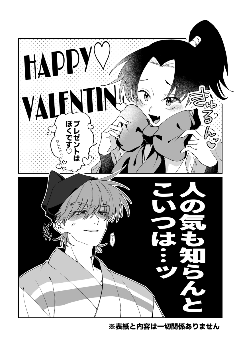 すーさん すーさん【2/8西1サ80a】 (@GamingOmuraisu) / Posts / X