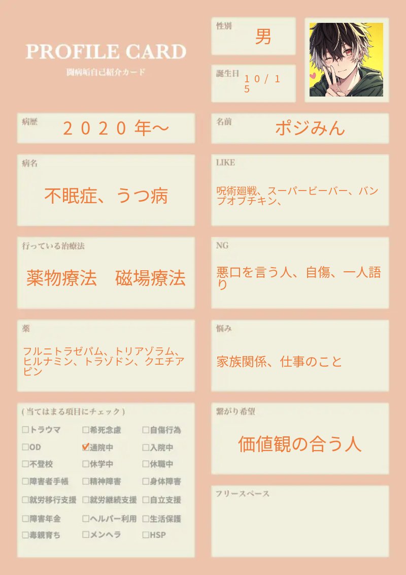 ポジみん tweet media