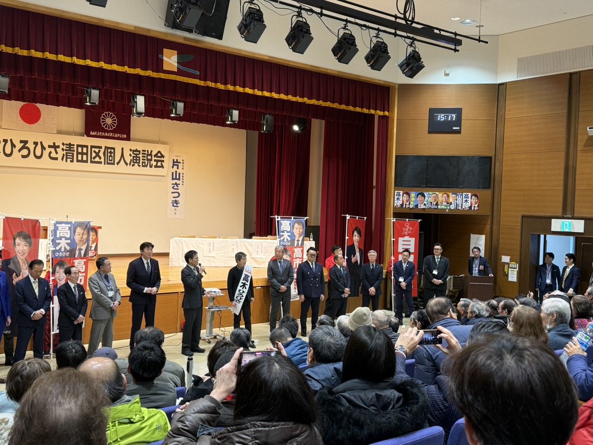 片山さつき (@satsukikatayama) / Posts / X