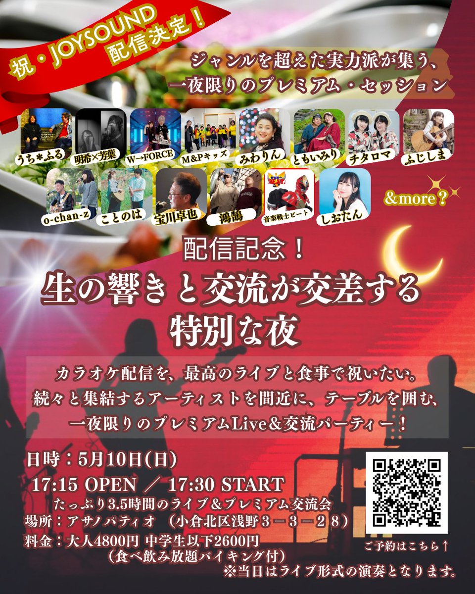 内園明希(うっちー) (@uchizonoaki) / Posts / X