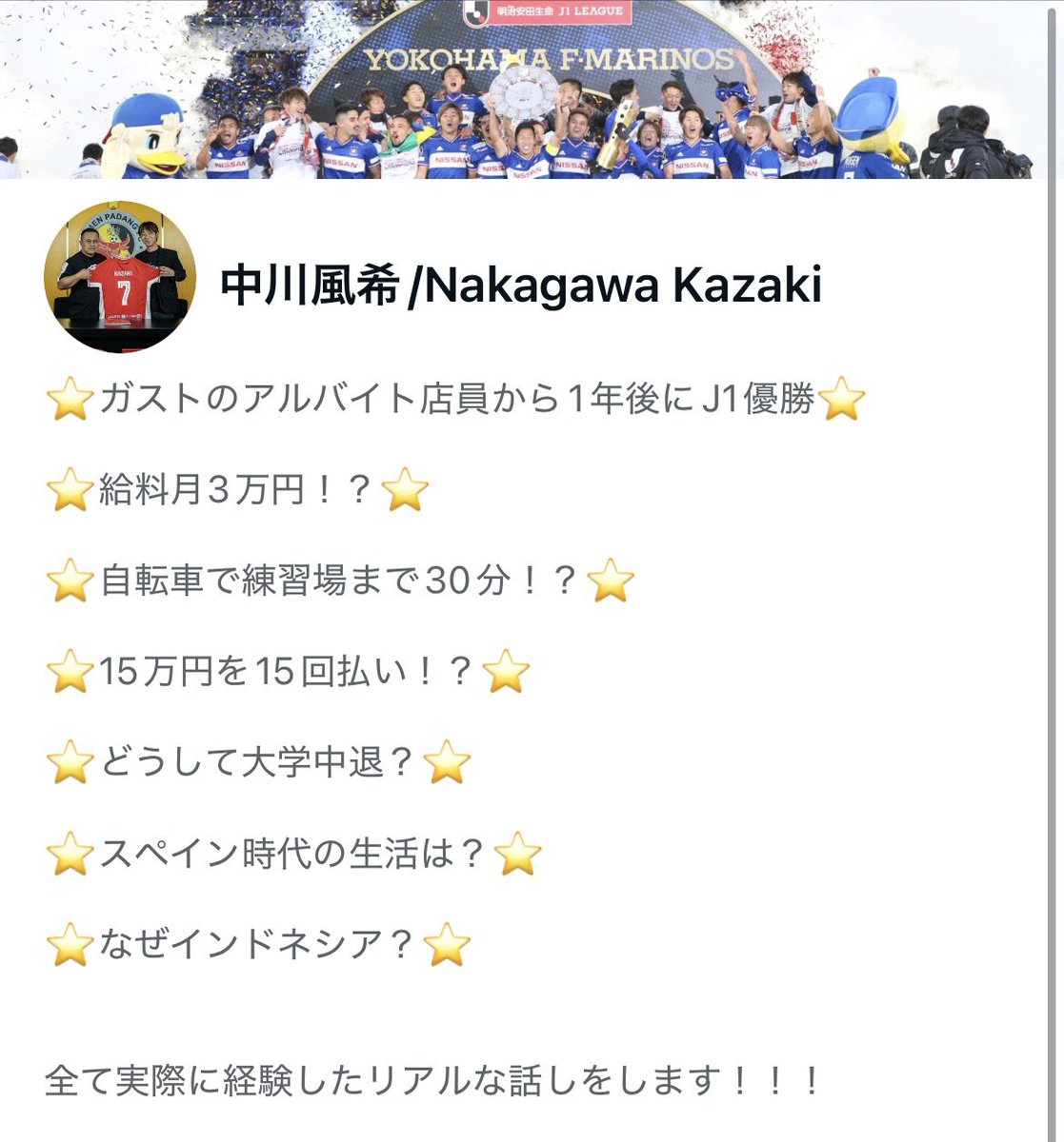 中川風希/NakagawaKazaki (@Kazaki0703) on X