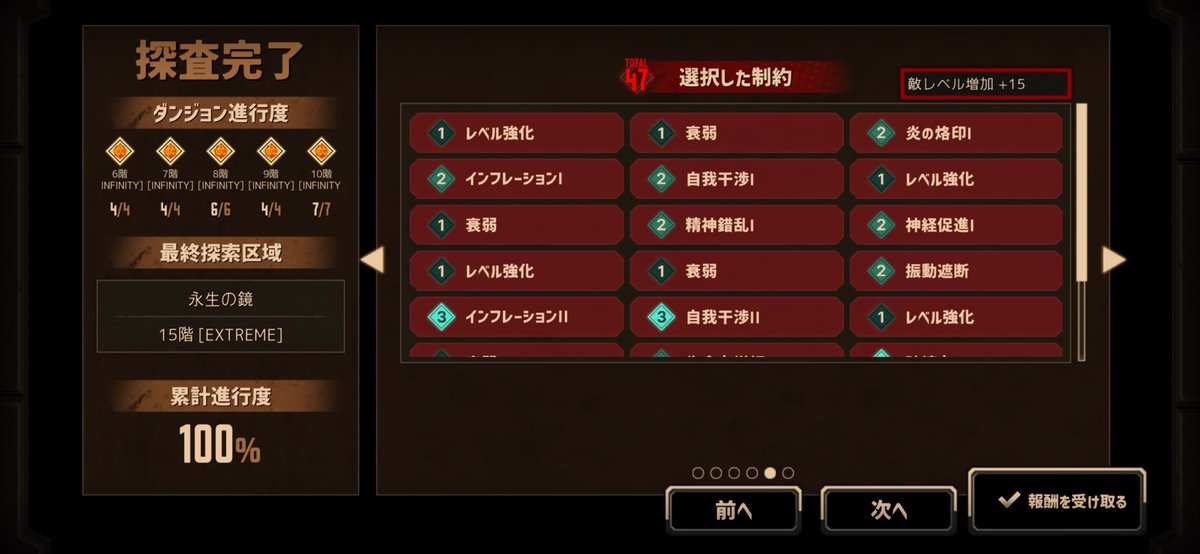 上げるの忘れてたけど囚人イサン単騎達成
制約は精神力枯渇Iだけミスって取り損ねました
