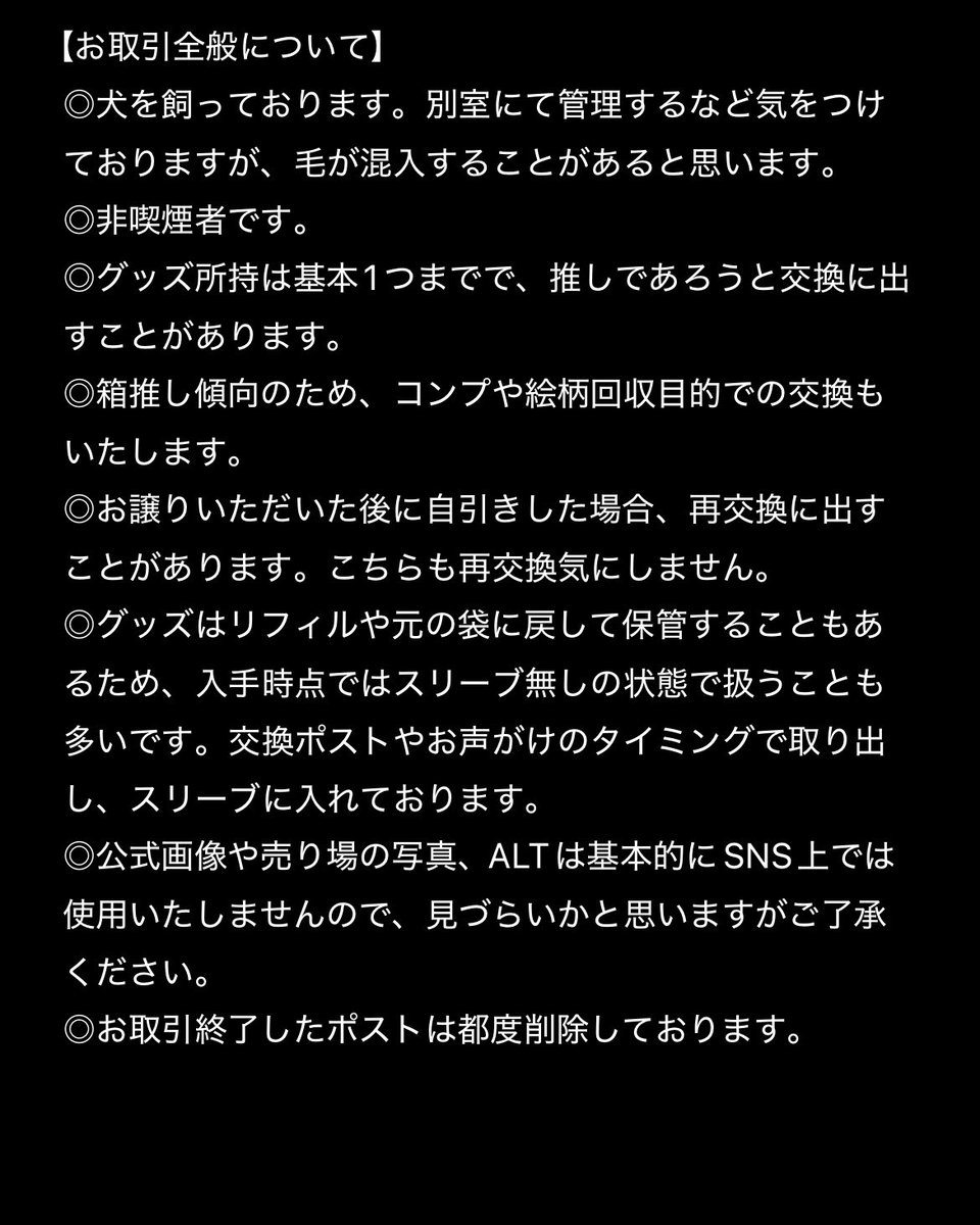 yu_7m's tweet photo. お取引増えてきましたので、少し長くなりましたが固定用追記いたしました。
既読印などございませんが、参考までにご一読いただけますと幸いです🌷︎ https://t.co/eGcadV2geT