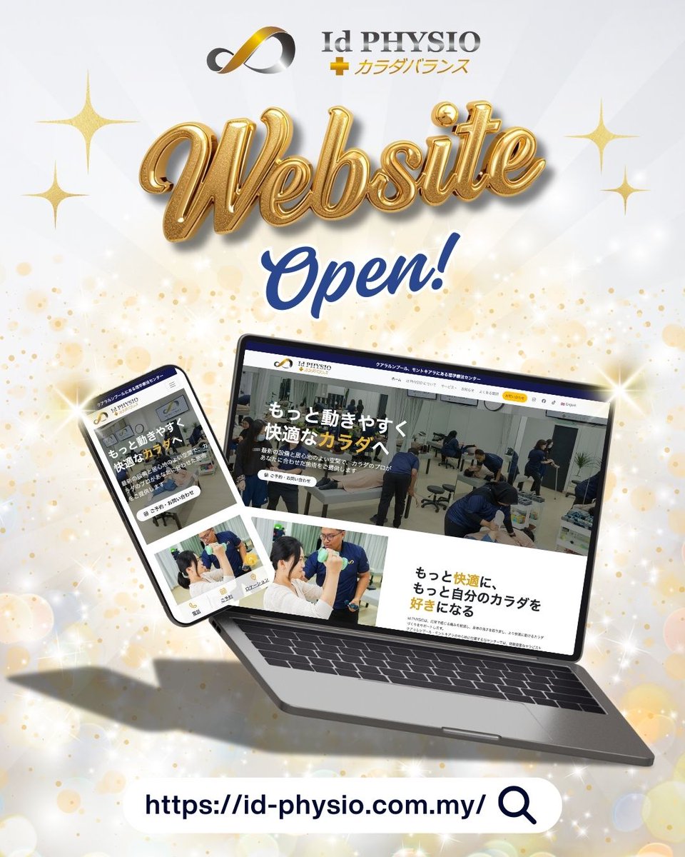 id_physio_my's tweet photo. 【Id PHYSIO 公式ウェブサイトOPEN✨】
Id PHYSIO＋カラダバランスの
公式ウェブサイトがオープンしました🌿
✔️ サービス内容
✔️ 営業時間・アクセス
✔️ 健康に関する最新情報
✔️ お得なキャンペーン

毎日が、より動きやすく快適になるよう
Id PHYSIOがサポートします💪🏻
🔗 https://t.co/65597oi76P https://t.co/gKmui51G7A