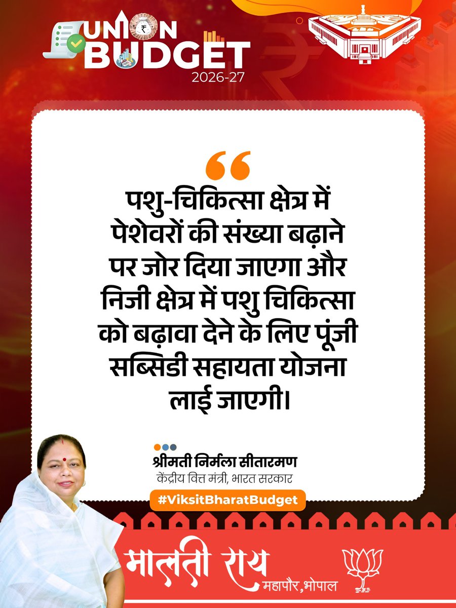 MALTI RAI tweet media