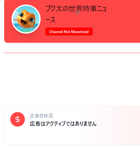 kyabetsuhuman's tweet photo. 我らがプクちゃんの動画が数日間更新されておらず心配になってたが、最近Youtubeでゆっくり音声を含む合成音声チャンネル収益化停止が相次いでいるらしく、もしやとおもってプクちゃんチャンネル調べたら収益化停止になってるっぽい...？
もし体調不良ならええんやけども https://t.co/w0FmZzKFdv