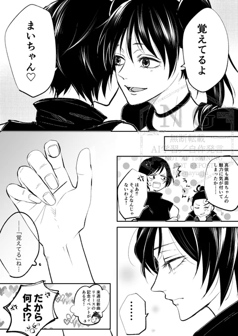 一部修正しつつの再掲(たかまい) 
