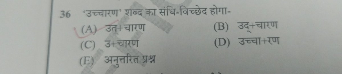 चतुर्थ श्रेणी थर्ड शिफ्ट का question...
बोर्ड अध्यक्ष महोदय <a href="/alokrajRSSB/">Alok Raj</a> जी यह हूबहू प्रश्न NHM नर्सिंग भर्ती और चतुर्थ श्रेणी मे आया । NHM भर्ती मे इसको सही माना गया और चतुर्थ श्रेणी मे गलत। बोर्ड का यह दोहरा रव्या आखिर क्यू।
<a href="/Kunal_Alwar/">कुनाल भटनागर</a> <a href="/educationnagari/">Education Nagari</a> <a href="/SpacesEducation/">Education Spaces</a>