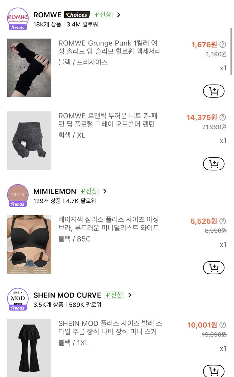Gakkks100's tweet photo. 📌 오늘의 쉬인깡 정보 

의류+잡화+언더웨어=17개

총 구매 금액 ⭐️123,420원⭐️

쉬인 사용 안해보신 분들을 위해서
쉬인 영업을 위한 언박싱 타래

바로 시작합니다 https://t.co/mDNh9cPEnZ