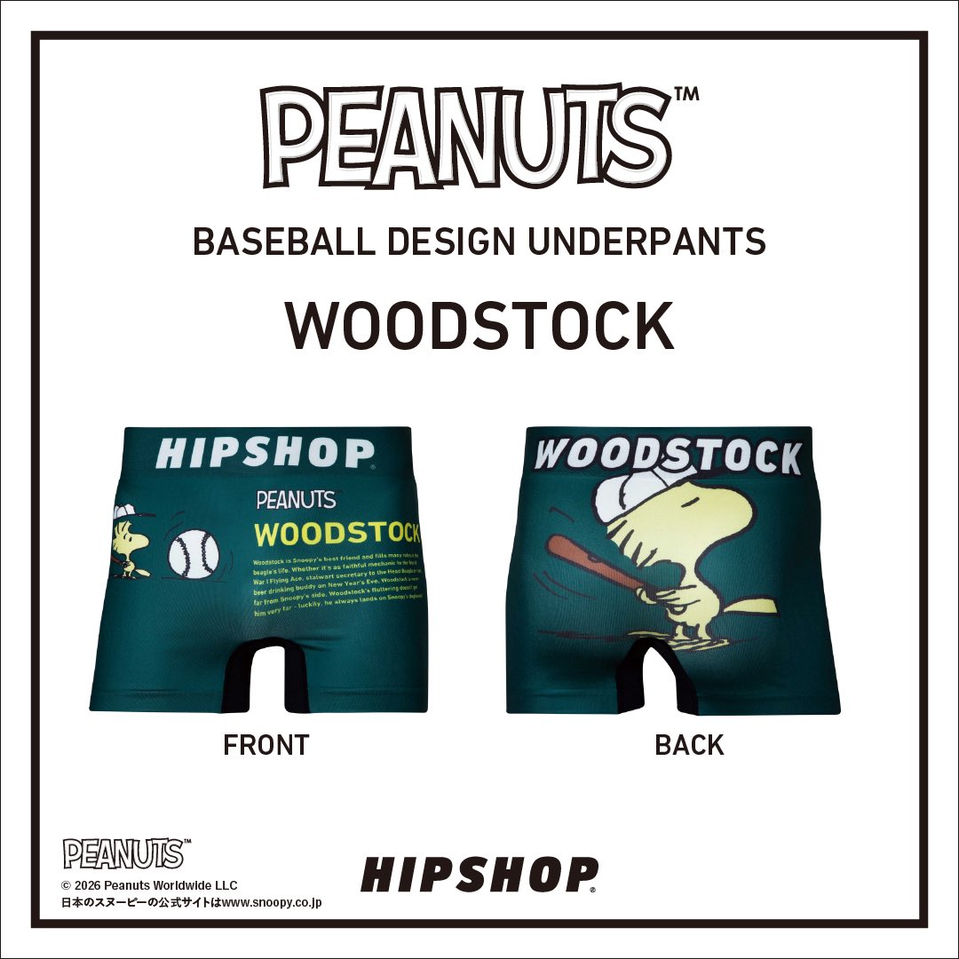 PEANUTS Series BASEBALL DESIGNS 「WOODSTOCK/ウッドストック