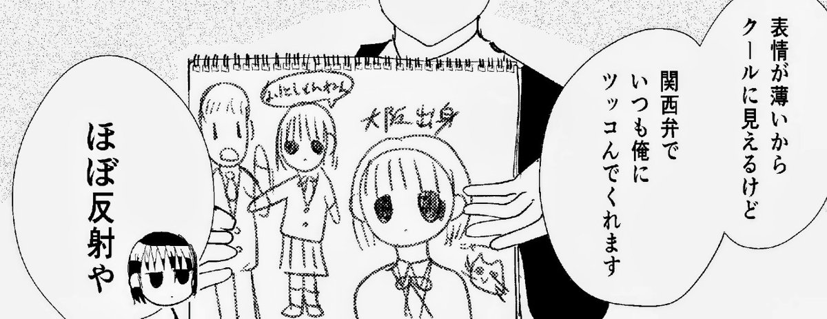 16P折り本ぶじ脱稿!!!