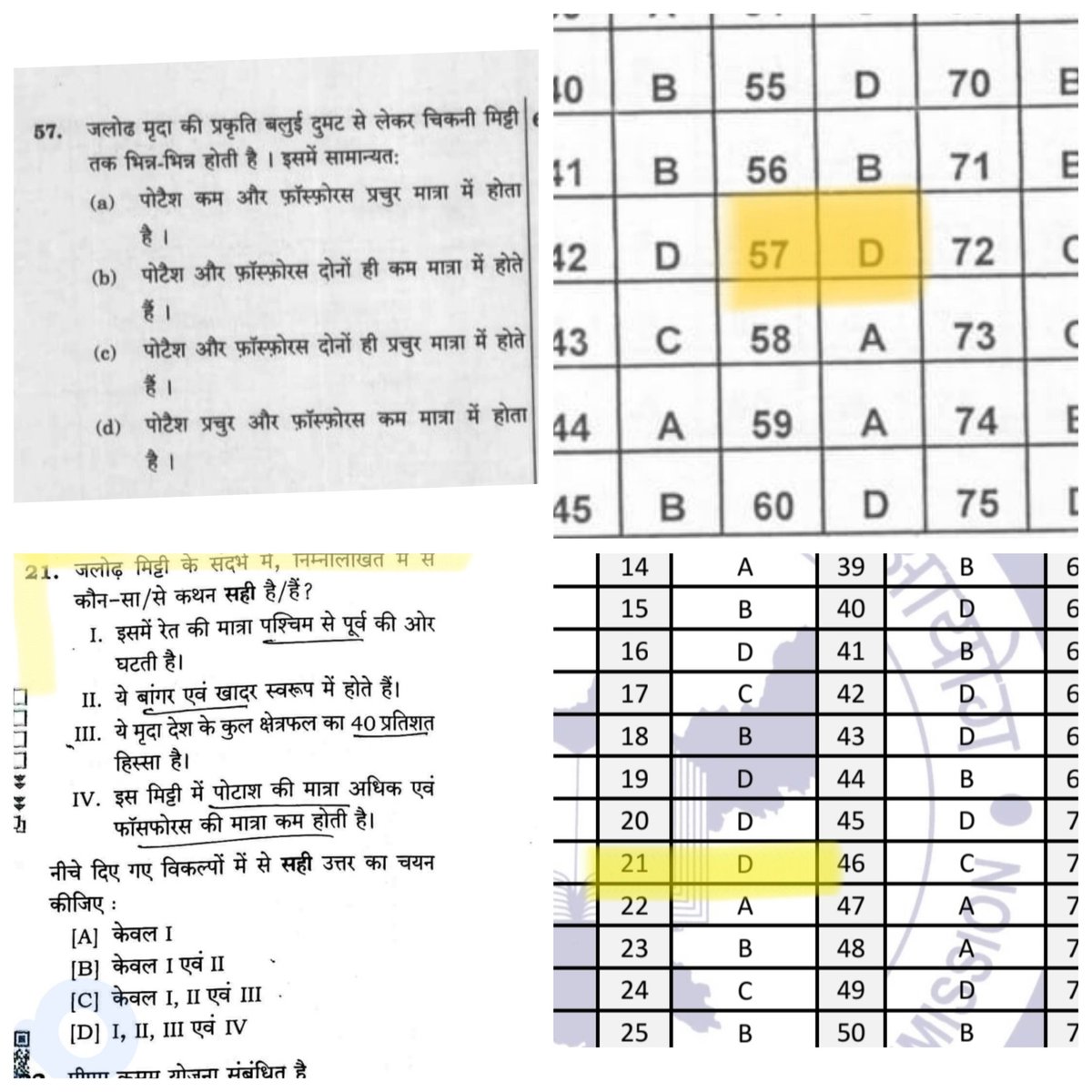 <a href="/educationnagari/">Education Nagari</a> 3rd शिफ्ट का 101 क्वेशन कोई भी ऑप्शन सटीक नहीं बैठ रहा है इसलिए बोर्ड ने भी डिलीट किया.. पर कुछ लोग उछल कूद करने में लगे ह
1. हिंदी ग्रंथ अकादमी 
2 इंडियन प्रीवियस ईयर क्वेश्चन (इंडियन cds 2021 ,jpsc प्री 2024 फास्फोरस कम होना सिद्ध करते है
3. विभिन्न एक्सपर्ट 
चुना फास्फोरस कम