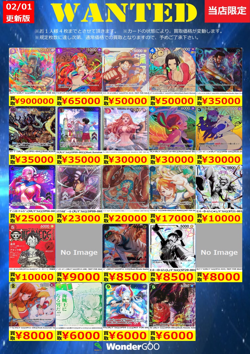 Migawari　シークレットまとめ売り 買取情報】 数量限定の買取はこちら！ ※上限枚数に達し次第終了となり