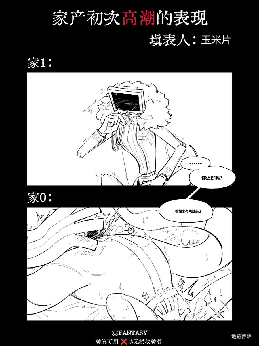 WAFUUUwU's tweet photo. 因为我觉得这些不展示出来有一点点浪费,所以…… #neonnova 这次就只#这个……总而言之,这是一些成人向内容。
如果这些内容可能会让人感到不开心,我很抱歉!那时候就请忽略这些图片吧! https://t.co/HpWzKHeQXr