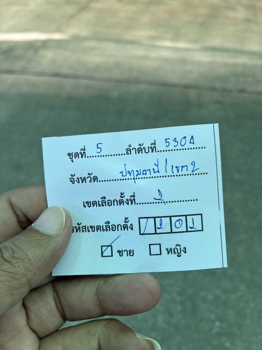 piakser's tweet photo. ใช้สิทธิ์ตามระบอบประชาธิปไตยอันมีพระมหากษัตริย์เป็นประมุข https://t.co/5KtIRAyK8k