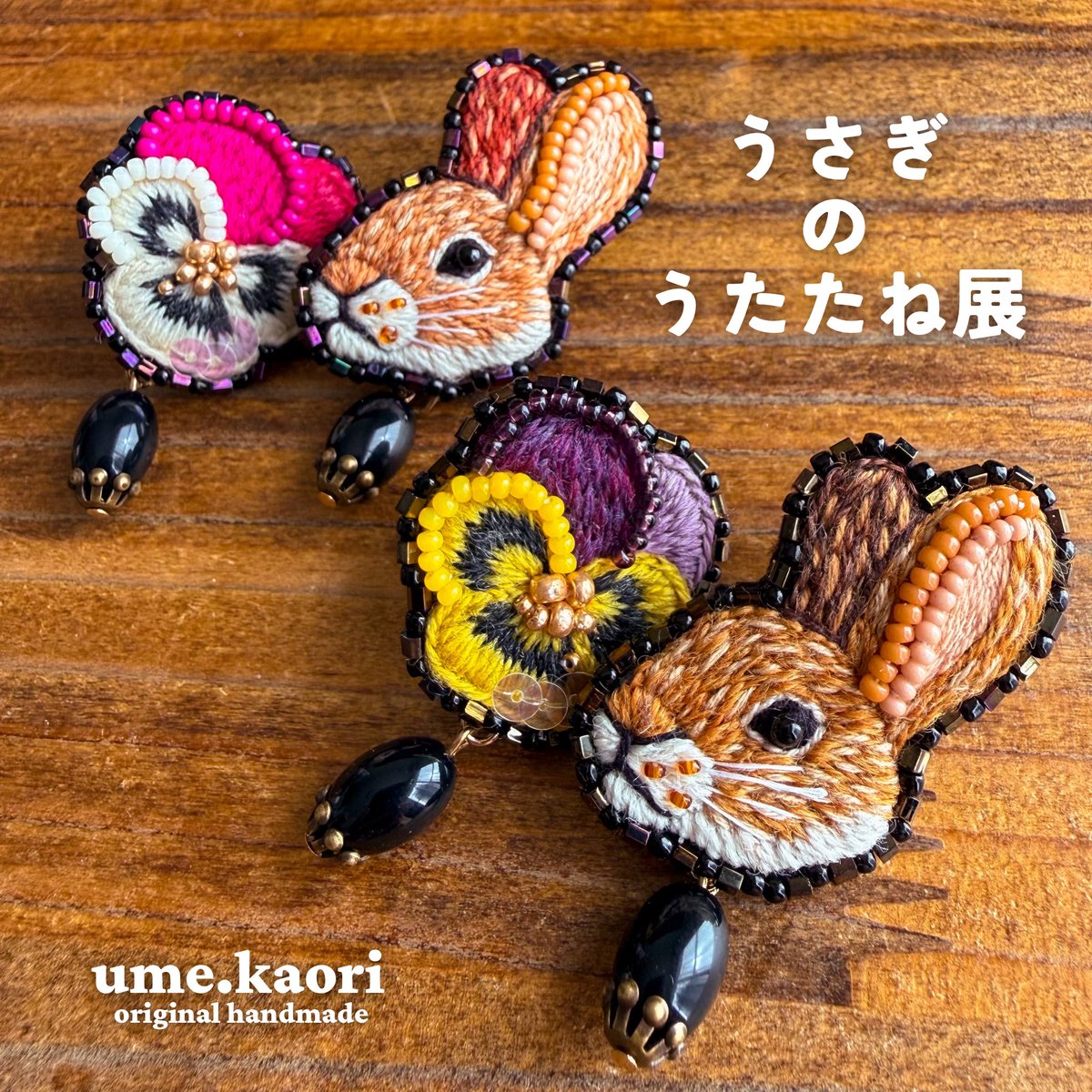umekaori_'s tweet photo. うさぎとパンジーの耳飾り👂🐇 https://t.co/XI3AvUgr9y