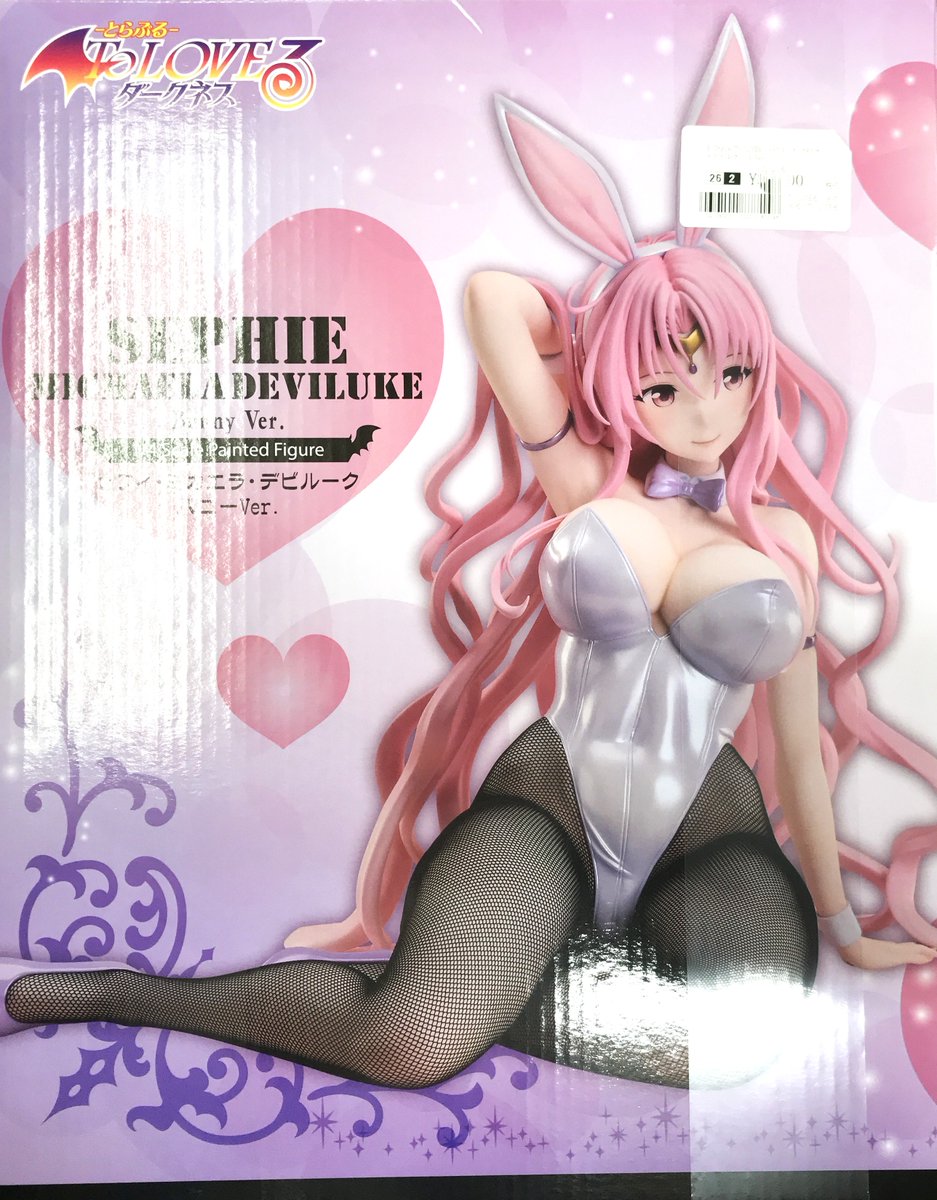 入荷情報/#ToLOVEる 】 【未開封】B-Style To LOVEる -とらぶる