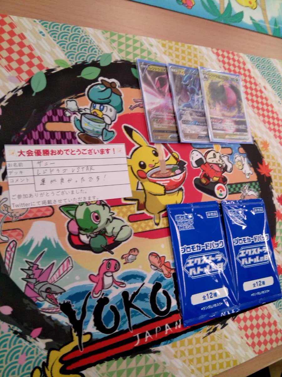 ポケモンカードゲーム #エクストラバトル 参加者 9名 優勝者🏆：サニー