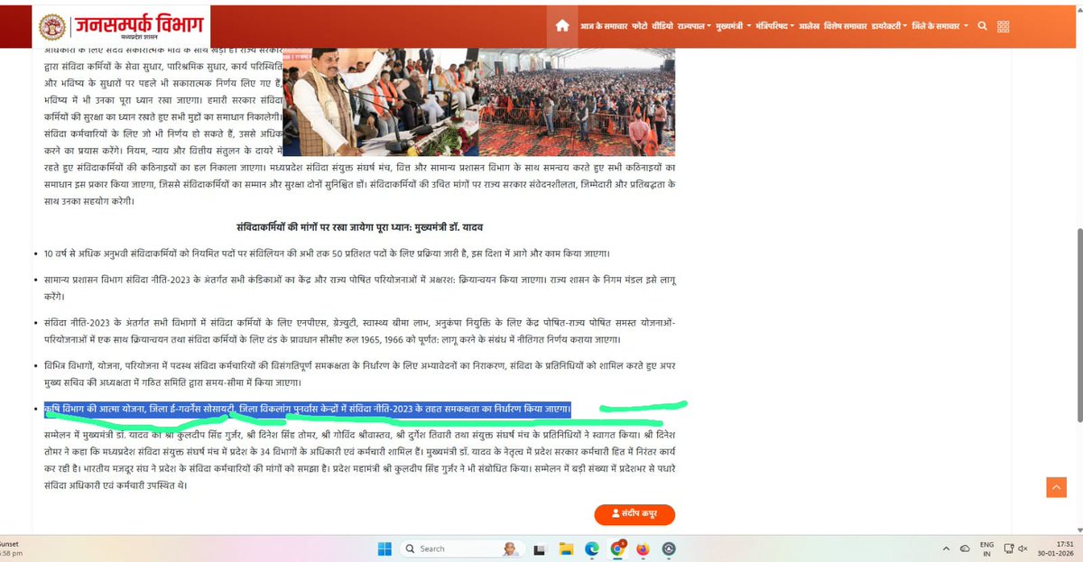 SanvidaKarmyogi's tweet photo. आपकी सहानुभूति और संवेदनशीलता ने सिद्ध कर दिया, जनहित ही आपकी सर्वोच्च प्राथमिकता है। संविदा कर्मचारियों की व्यथा सुनकर त्वरित निर्णय लेना, यही तो सच्ची जन-नेतृत्व की पहचान है। @DrMohanYadav51 🌸
समस्त संविदा परिवार एवं ई गवर्नेंस टीम की ओर से हृदय से आभार #भारतीय_मज़दूर_संघ https://t.co/XxvJOks1tp