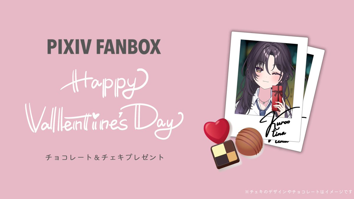 チョコ今日までです🍫