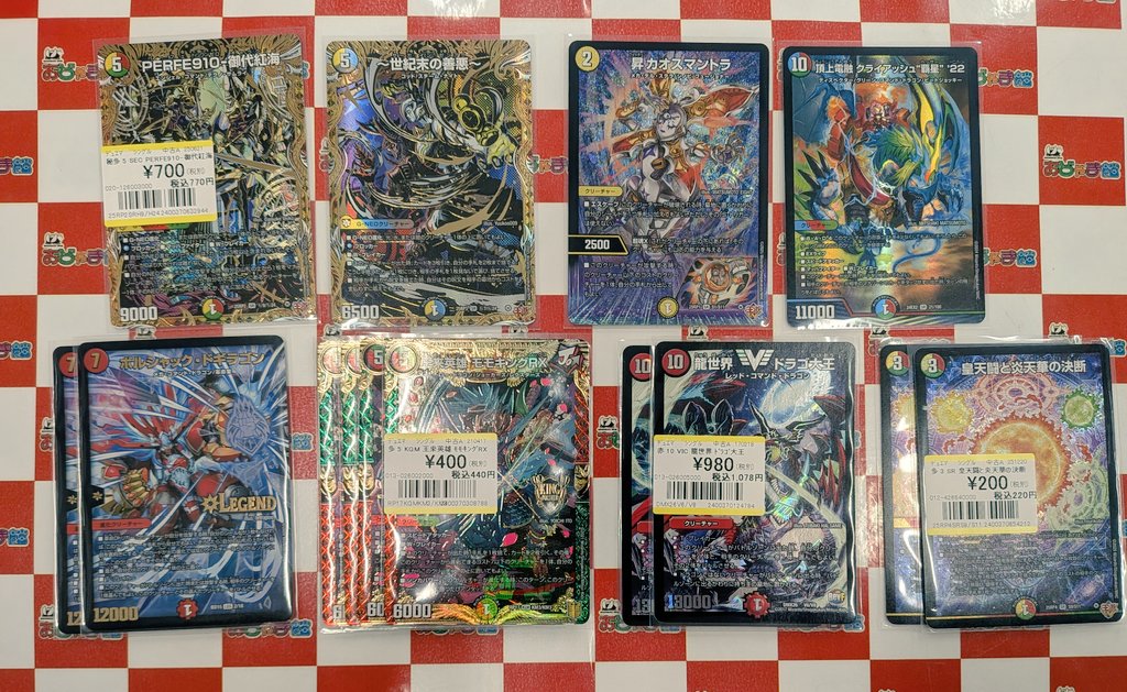 デュエマ　まとめ売り　約1300枚 デュエマ #デュエルマスターズ 『PERFE910-御代紅海』SEC 『〜世紀末の