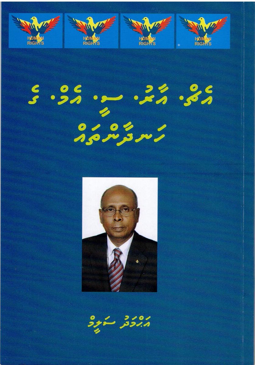 Salym28's tweet photo. My HRCM memoir was graciously launched today by President Muizzu. It chronicles the fascinating stories from my eventful five years as President of the first autonomous HRCM, a truly memorable and eventful period that finally marked the nation’s transition to democracy. https://t.co/ZkaJyN1Coc