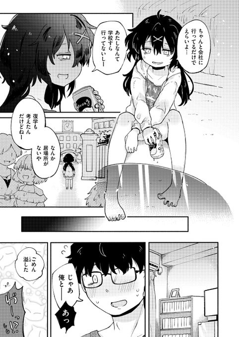 ハスミちゃんは20歳の大学生なのでお酒も嗜むよ 