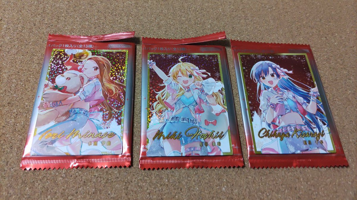 昨日あまつ (アイドルマスターTOURS) のクリスマスキャンペーンで入手