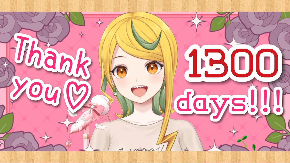 今日でSHOWROOMでの毎日配信が1300日目！！！😆🎉💞
いつも遊びに来てくれるみんな、楽しい時間をありがとう⚡✨
今夜の配信では、今日つづが作ったばかりのプリンをお見せしたいと思います🍮さてさて一体どんな形をしてるんでしょうか…⁉️

#雷都つづみ #とちぎけんV25