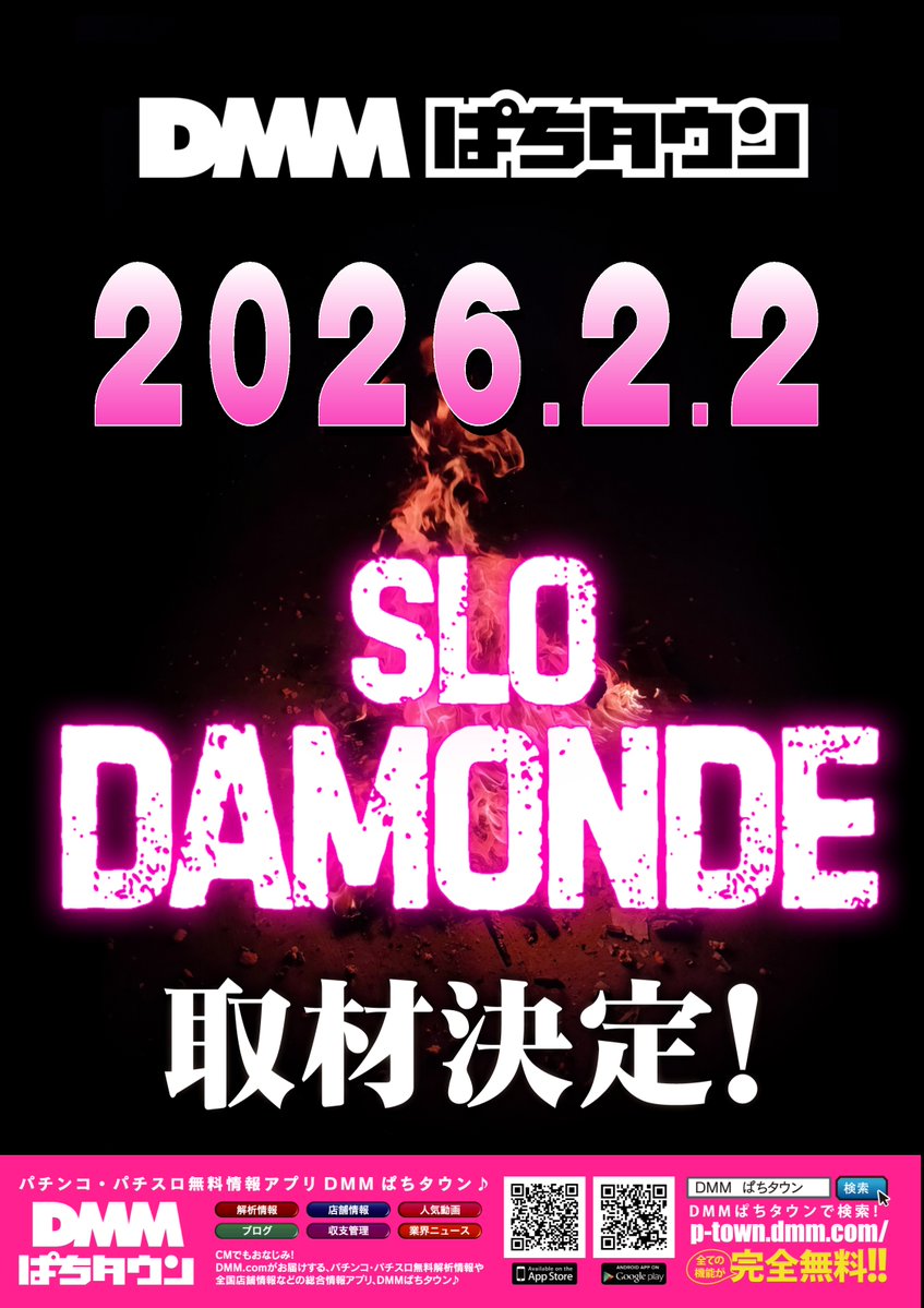 明日2⃣/2⃣(月)のご案内😎

明日は――　SLODAMONDE取材📷
“魅せる”準備、完了。

皆さまのご来店、心よりお待ちしています💝