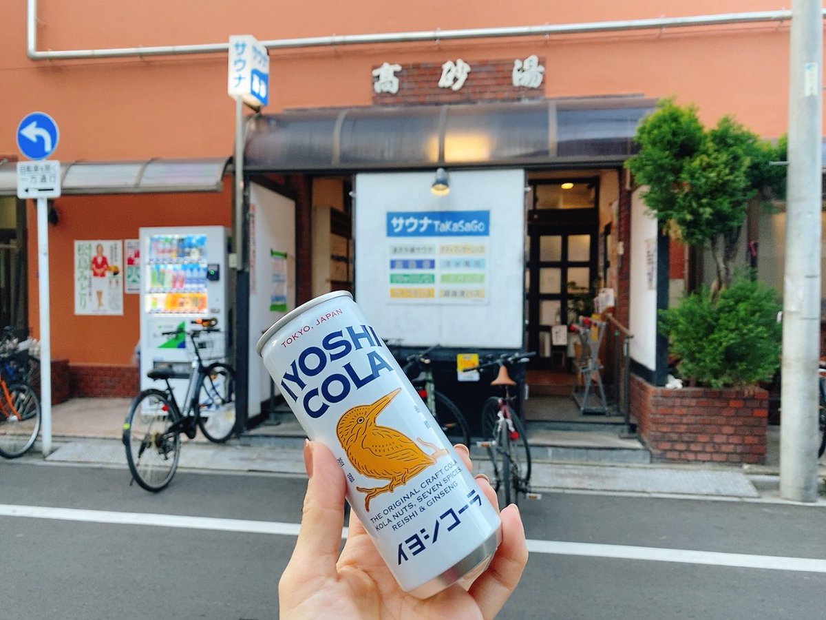 ちょっと足をのばして銭湯
たまにはこんなのもいいか