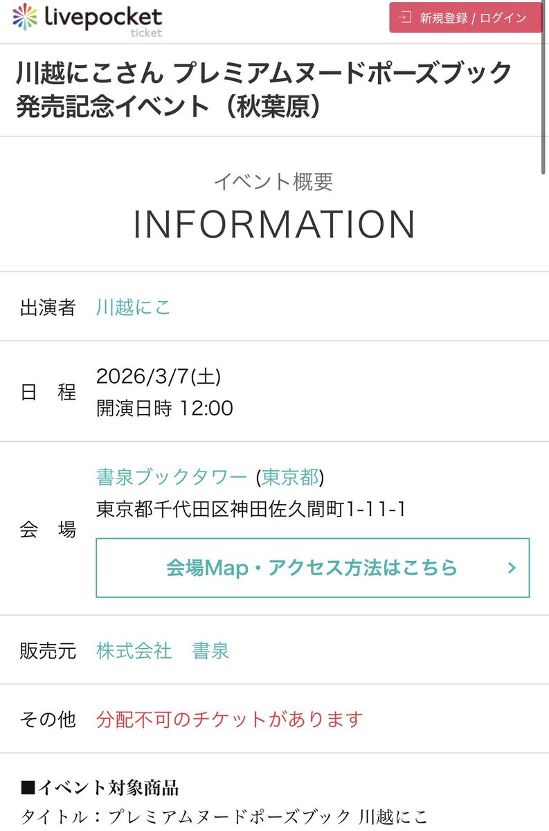 kawagoeniko's tweet photo. 《🎉プレミアムヌードポーズブック発売🎉》
【FANZA通販ブック📚サイト】
https://t.co/Qjd5Kc5mAr 
　　　　🔻　　🔻　　🔻　　🔻

🌟【書泉ブックタワー🎊　発売記念イベント】
お渡しイベントで直接にこから
受け取りたい方は、ぜひこちらで購入を‼️

詳細: https://t.co/AOzVl3bmYE https://t.co/bGuniXWjJZ
