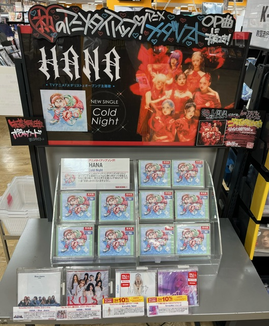HANA】 New Single『Cold Night』好評発売中‼ 🎁特典 ・ポストカード