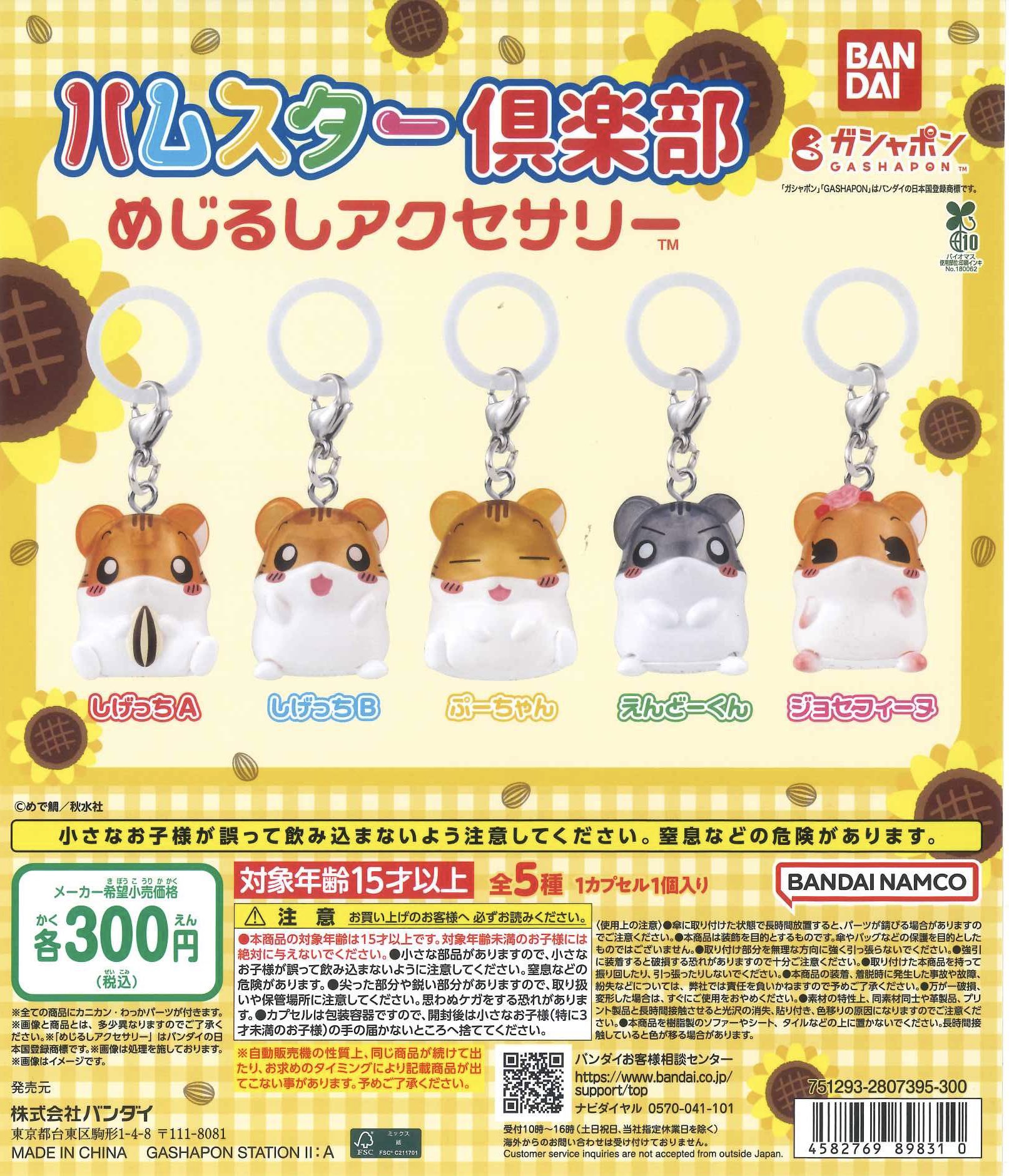 C-pla 仙台セルバ店【公式】 auf X: „📢完売のお知らせ📢 1/20に入荷