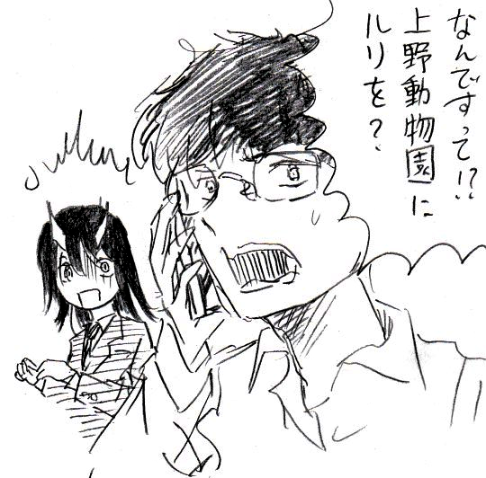 通います。 #ルリドラゴン 