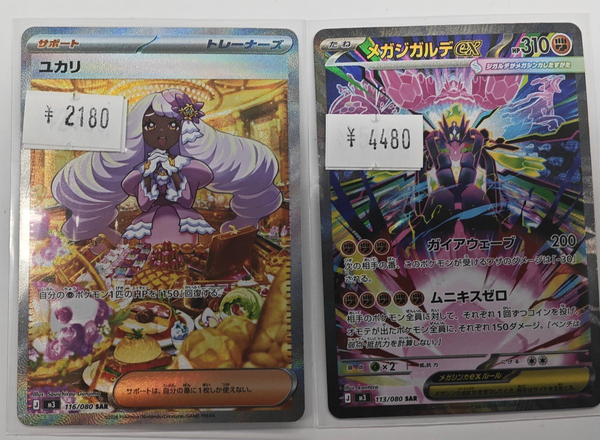 ポケモンカードゲーム ✨シングル情報✨ 新弾価格更新しました！ 【SAR