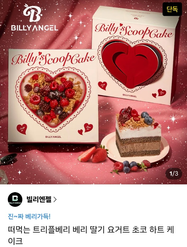rangdong_123's tweet photo. 🩷RT🩶
좋아하는 유미 작가님 작품 [ #남녀칠세부동석 ]의 런칭을 진심으로 축하드리며 rt이벤트를 열어요.

해당 트윗을 rt해주시는 한 분께 아래의 선물을 드립니다.
작가님과 작가님의 작품에 많은 관심 부탁드립니다☺️

https://t.co/k5p6xHiF0M https://t.co/HzVMBRCmCD